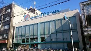 スーパー　万代 山本店（スーパー）まで1051m