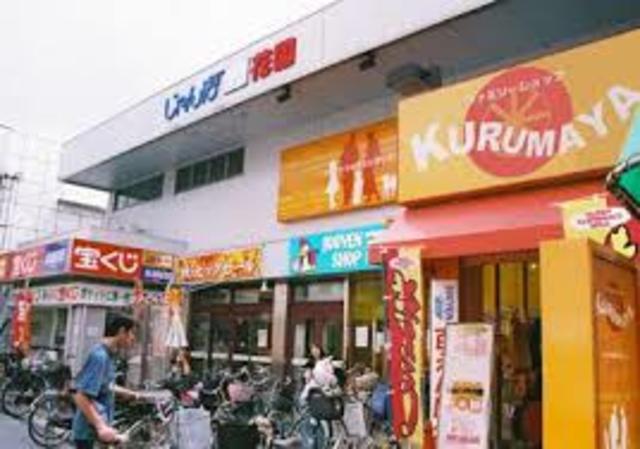 スーパー　じゃんぼ食鮮館花園（スーパー）まで434m