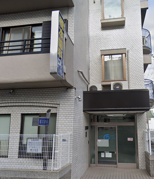 病院　橋本歯科（病院）まで187m