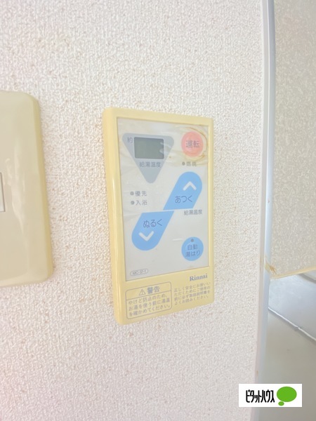 その他設備　イメージ