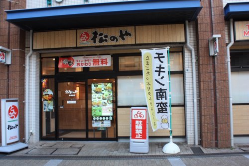 飲食店　松のや 新長田店（飲食店）まで1758m