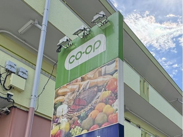 スーパー　コープ中野中央店（スーパー）まで415m