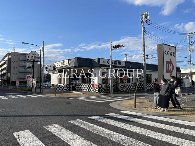 飲食店　無添くら寿司江戸川店（飲食店）まで220m