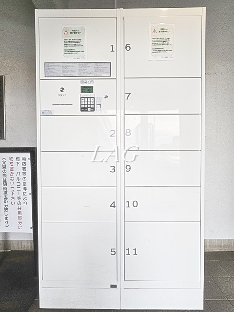 その他共有部分　宅配ボックスです。