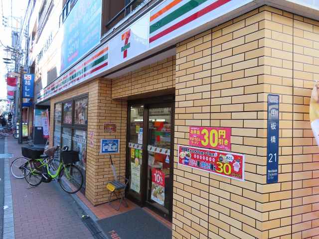 コンビニ　セブン－イレブン中板橋駅前通り店（コンビニ）まで235m