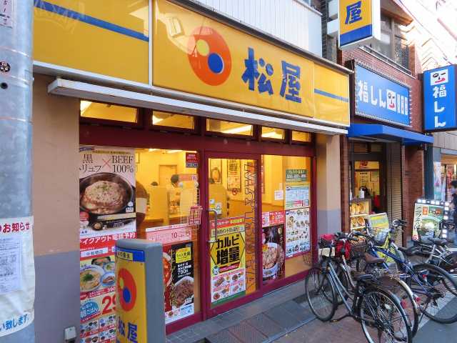 飲食店　松屋（飲食店）まで268m