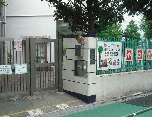 幼稚園・保育園　柳町こどもの森（柳町幼稚園）（幼稚園・保育園）まで495m