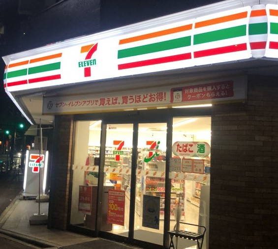 コンビニ　セブンイレブン 川崎武蔵中原駅北口店（コンビニ）まで282m