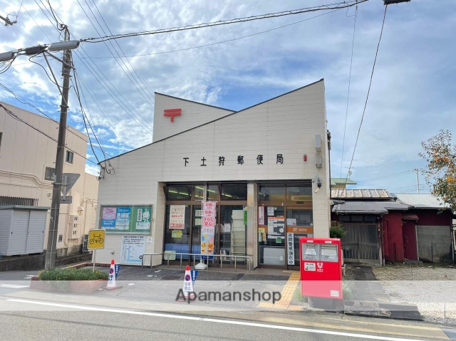 郵便局　下土狩郵便局（郵便局）まで1815m
