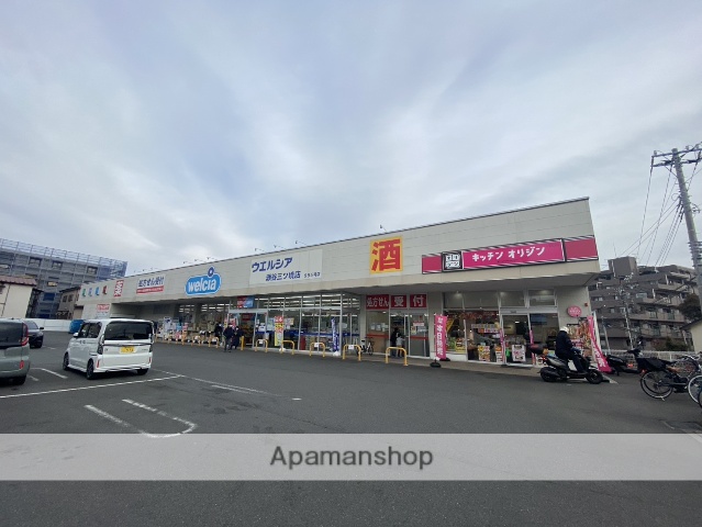 ドラックストア　ウエルシア瀬谷三ツ境店（ドラッグストア）まで340m