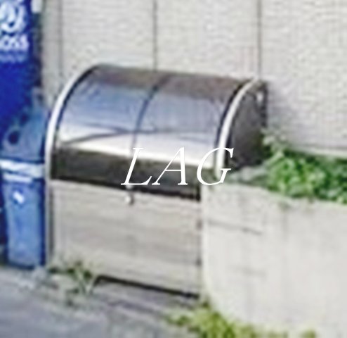 その他共有部分　ゴミ置き場です。