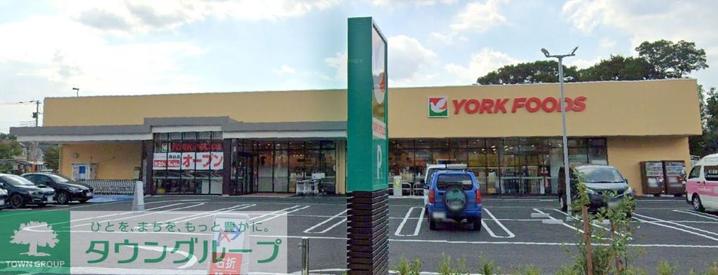 スーパー　ヨークフーズ（スーパー）まで1010m