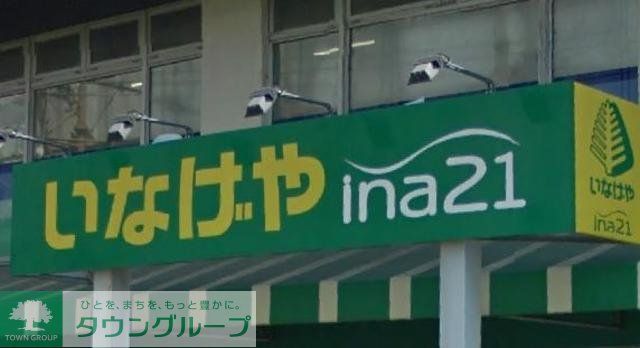 コンビニ　いなげや 練馬南大泉店（コンビニ）まで820m