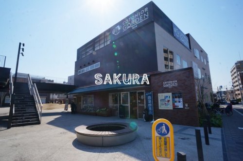 ショッピングセンター　コトニアガーデン新川崎（ショッピングセンター）まで1028m