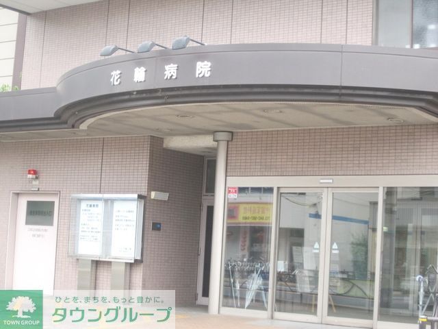 病院　花輪病院（病院）まで846m