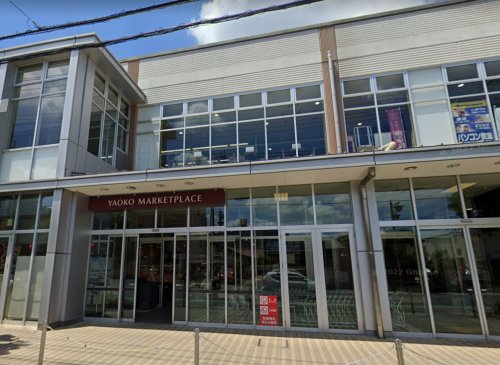 スーパー　YAOKO(ヤオコー) 岩槻西町店（スーパー）まで394m