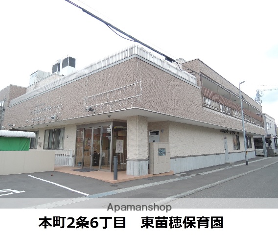 幼稚園・保育園　東苗穂保育園（幼稚園・保育園）まで428m