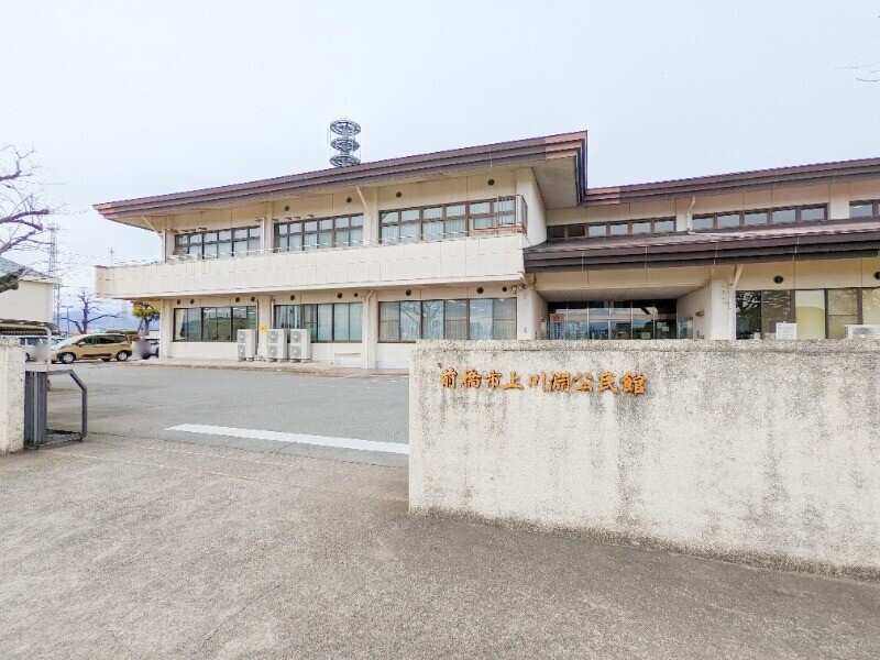 図書館　前橋市立図書館上川淵分館（図書館）まで853m