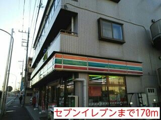 コンビニ　セブンイレブン（コンビニ）まで170m