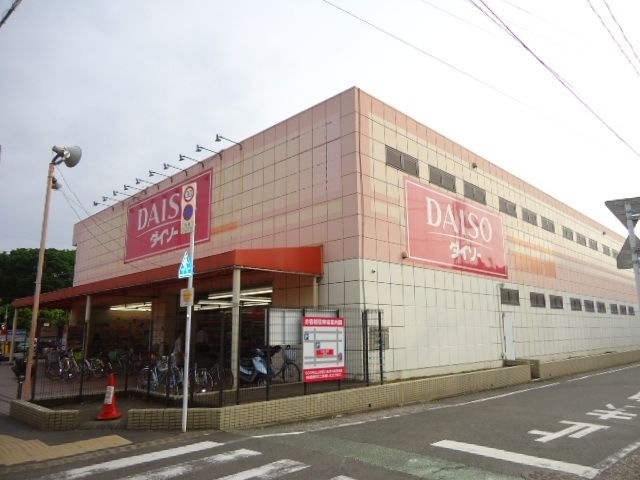 その他　ダイソー（その他）まで503m