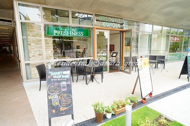 飲食店　フレッシュネスバーガーサウスウッド（飲食店）まで220m