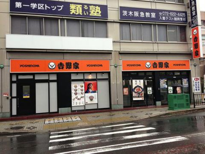 飲食店　吉野家（飲食店）まで30m