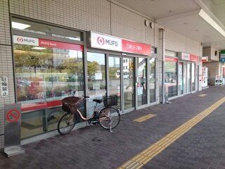 銀行　三菱ＵＦＪ銀行様（銀行）まで1300m