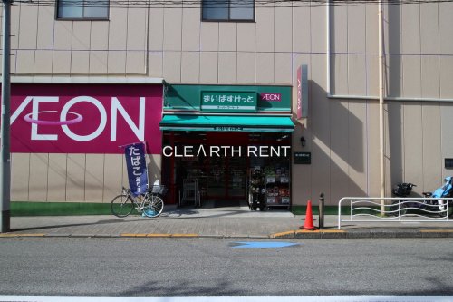 スーパー　まいばすけっと 深川２丁目店（スーパー）まで297m