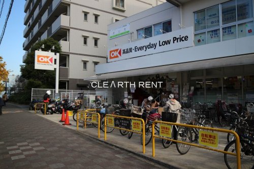 スーパー　オーケー 平野店（スーパー）まで660m