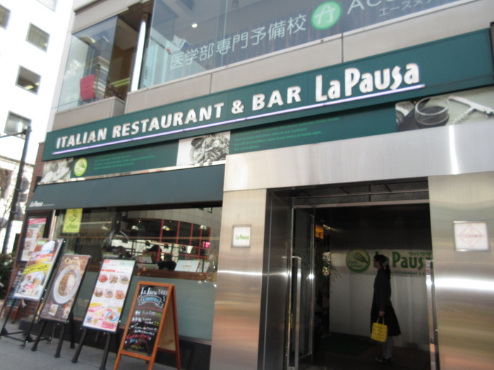 飲食店　Ｌa Pausa（飲食店）まで38m