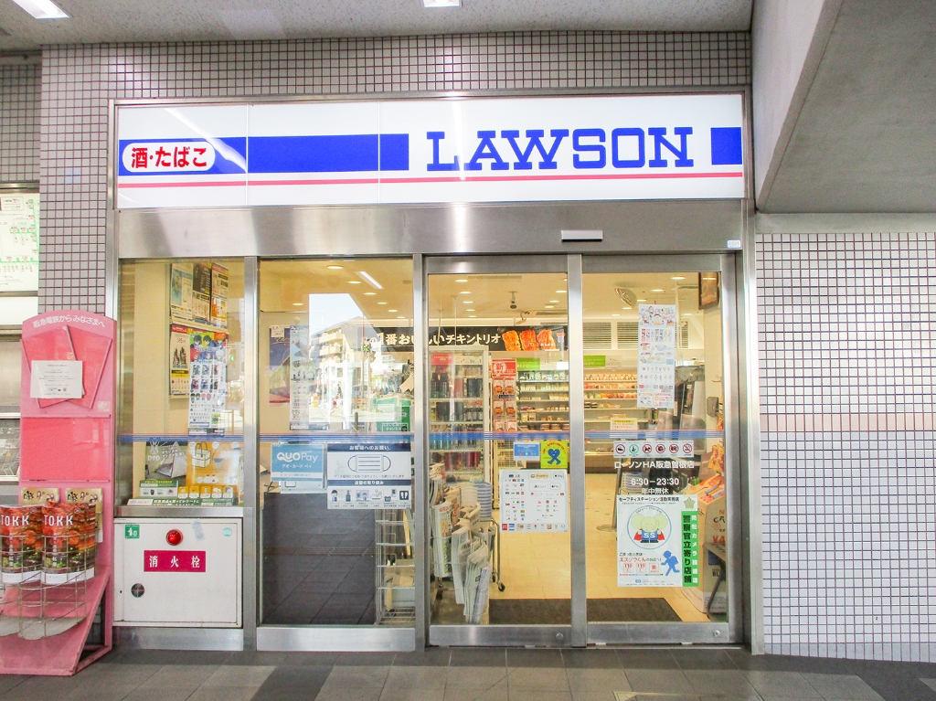 コンビニ　ローソン ＨＡ 阪急曽根店（コンビニ）まで257m