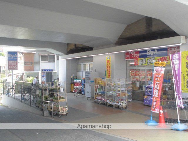 スーパー　ビックエー（スーパー）まで189m