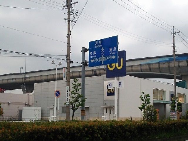 その他　ＧＵ（その他）まで650m