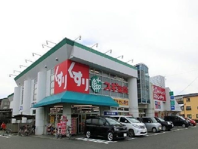 ドラックストア　スギ薬局（ドラッグストア）まで1100m