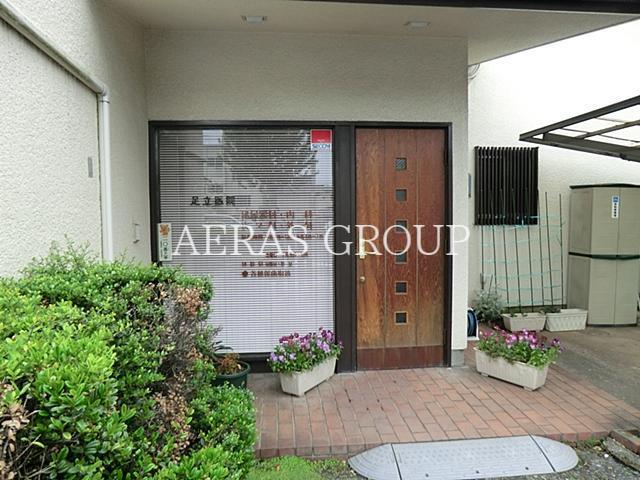 病院　足立医院（病院）まで829m