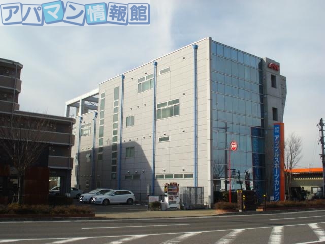 その他　アップルスポーツカレッジ（その他）まで5471m