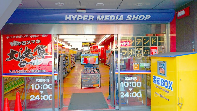 レンタルビデオ　ゲオ 札幌北24条駅前店（レンタルビデオ）まで620m