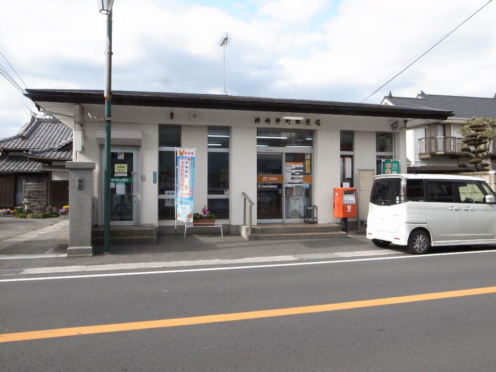 郵便局　姉崎仲町郵便局（郵便局）まで1284m