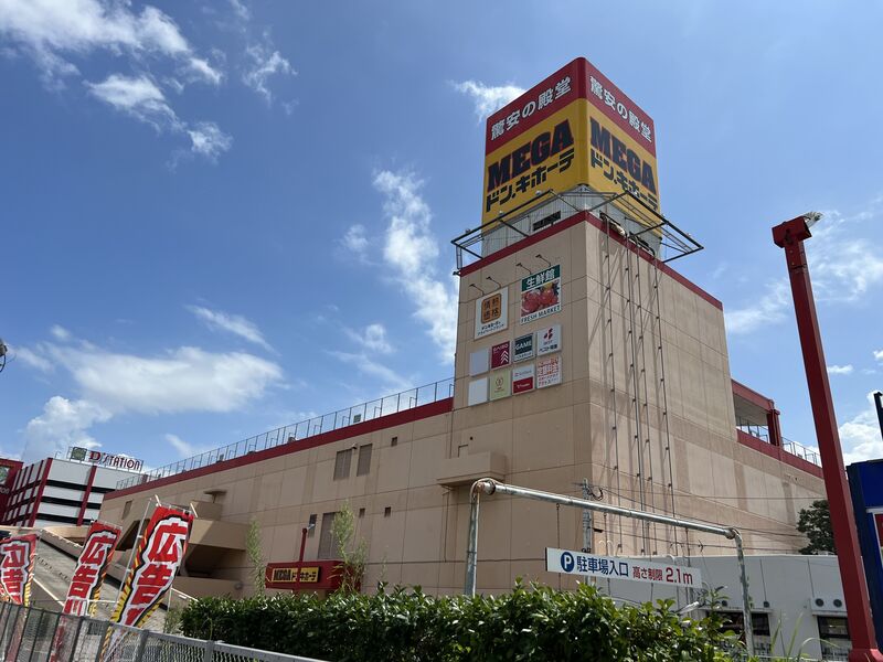 ショッピングセンター　MEGAドン・キホーテ福重店（ショッピングセンター）まで1239m