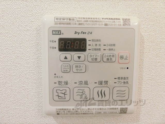 その他設備　浴室乾燥機