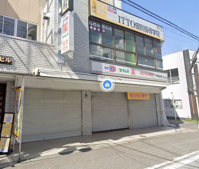 ドラックストア　セイムス（ドラッグストア）まで280m