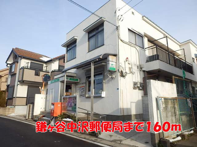 郵便局　鎌ヶ谷中沢郵便局（郵便局）まで160m