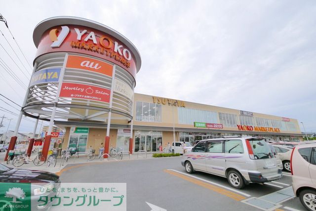 スーパー　ヤオコー高麗川店（スーパー）まで1m