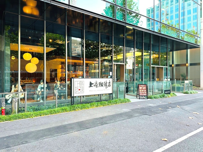 飲食店　上島珈琲虎ノ門店（飲食店）まで300m