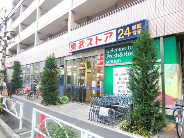スーパー　東武ストア（２４Ｈ営業）（スーパー）まで500m