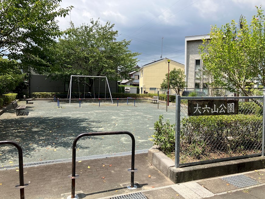 公園　大六山公園（公園）まで331m