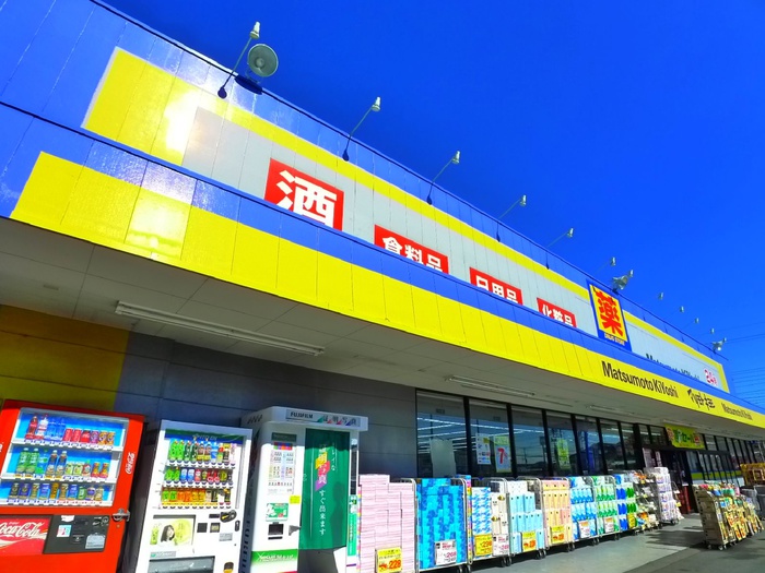 ドラックストア　マツモトキヨシ（ドラッグストア）まで1620m