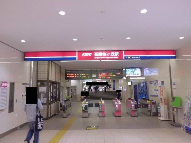 その他　聖蹟桜ヶ丘駅（その他）まで1400m