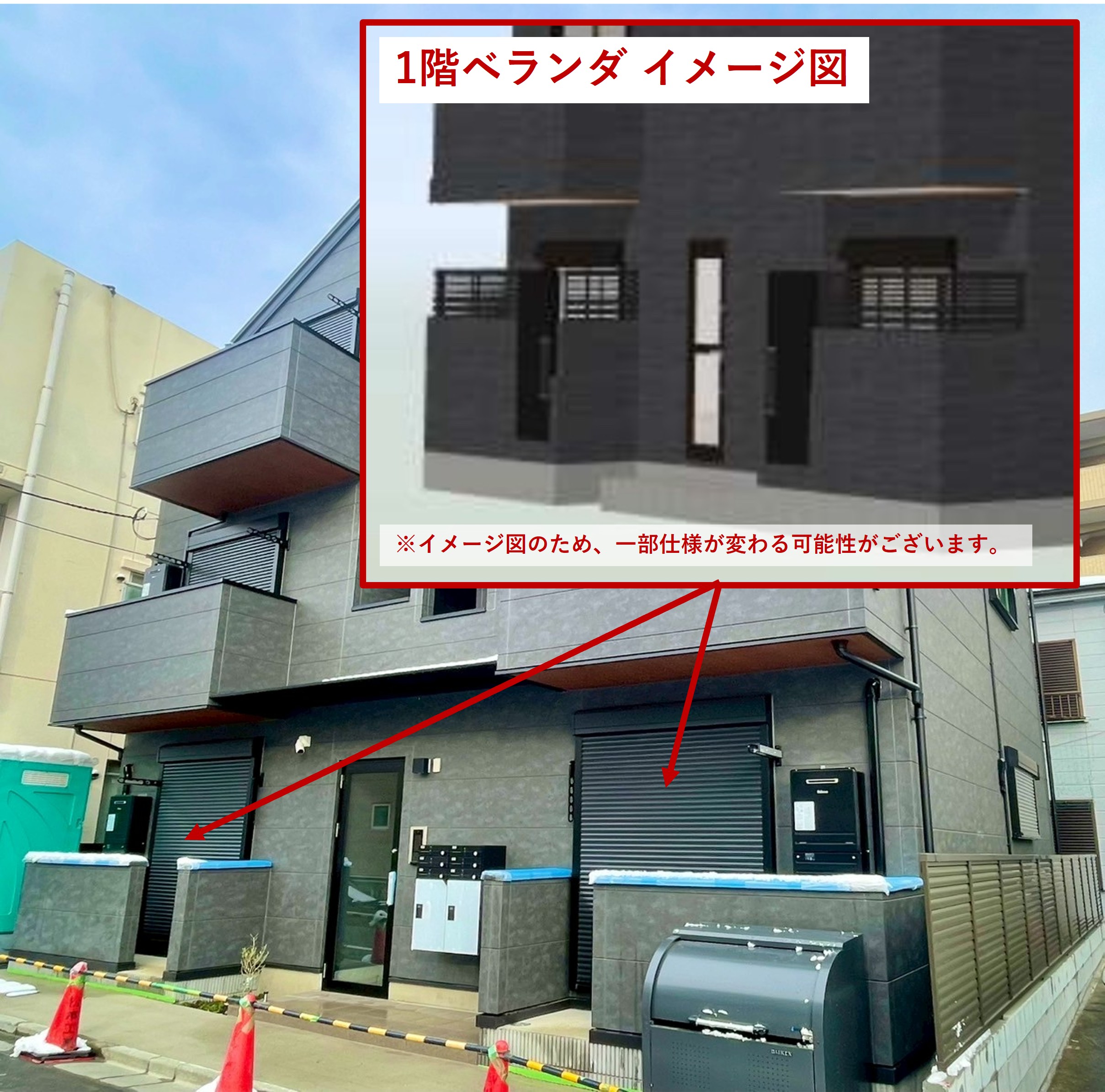 建物外観　ベランダ完成イメージ