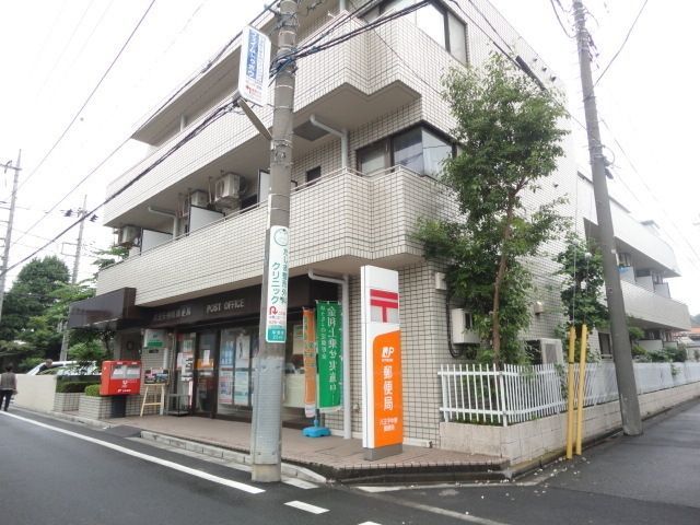 郵便局　八王子中野郵便局（郵便局）まで447m